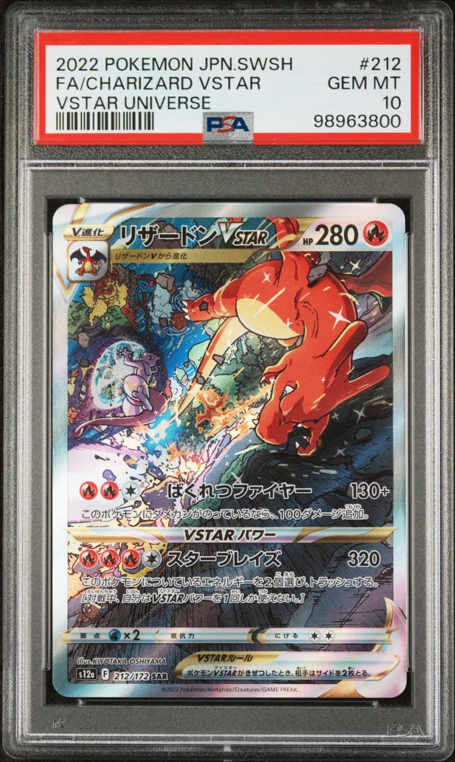 Charizard Vstar