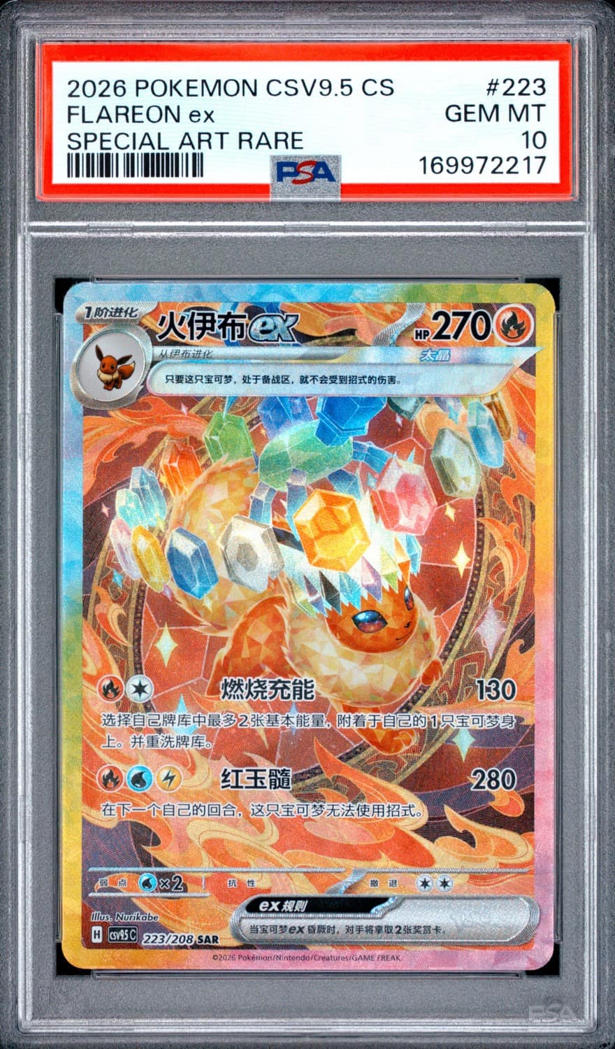 Flareon Ex