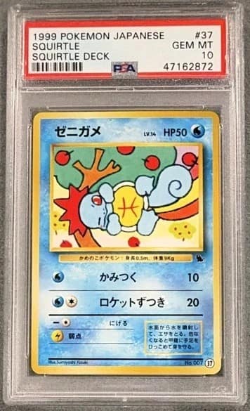 Squirtle