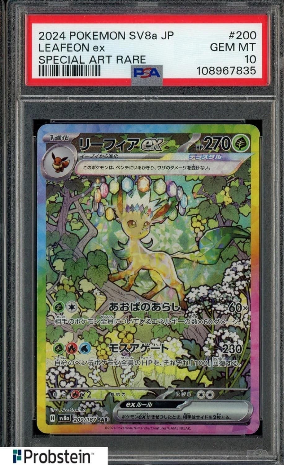 Leafeon Ex