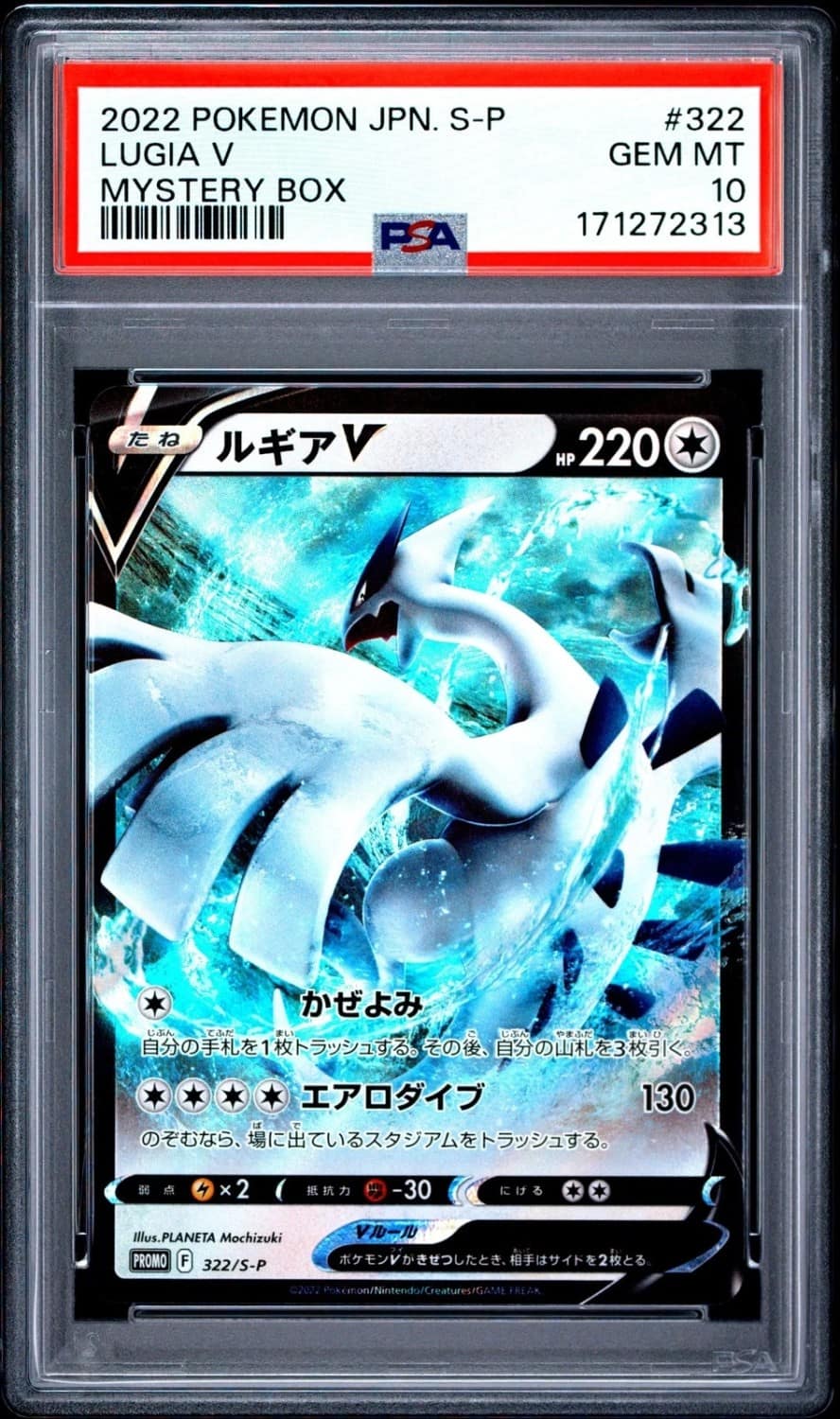 Lugia V