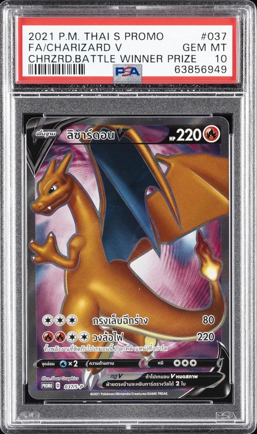 Charizard V