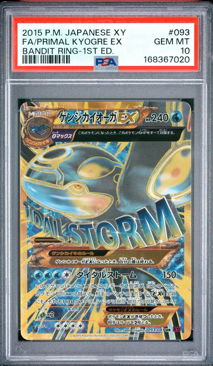 Primal Kyogre Ex