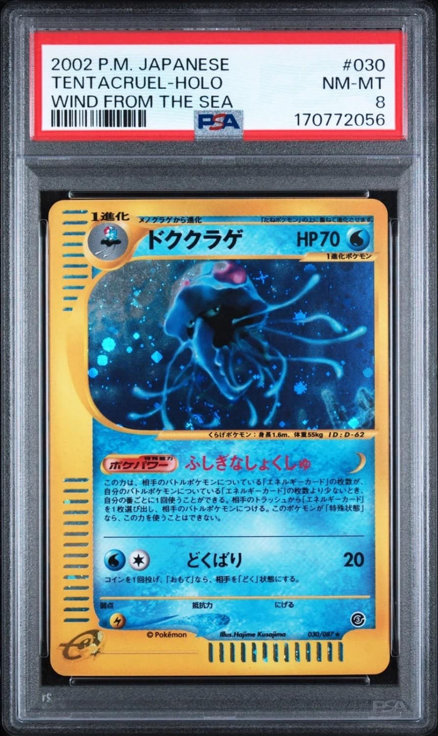 Tentacruel