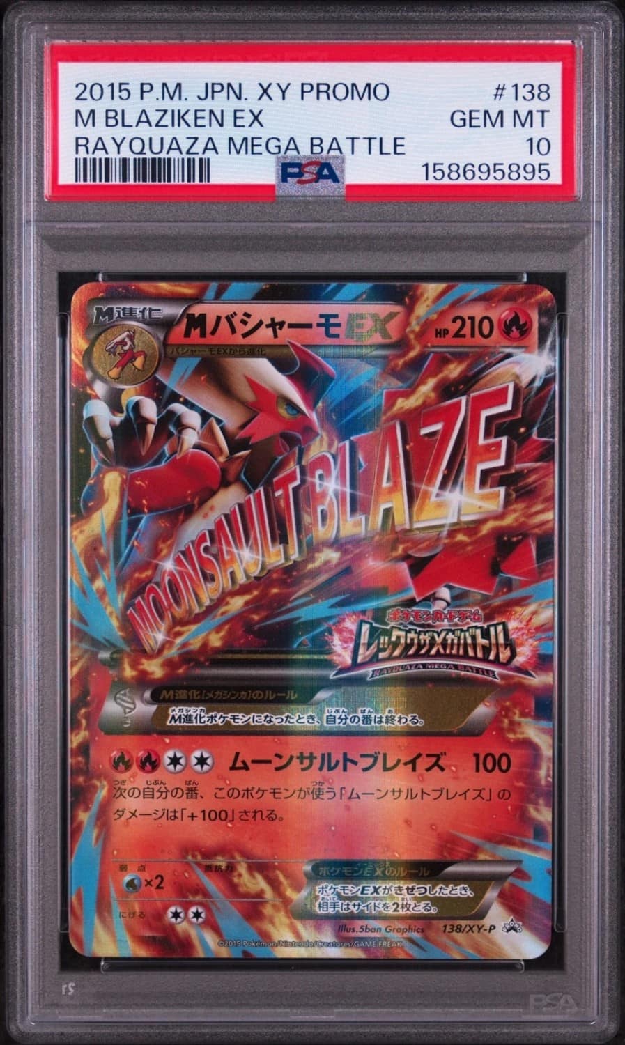 M Blaziken Ex