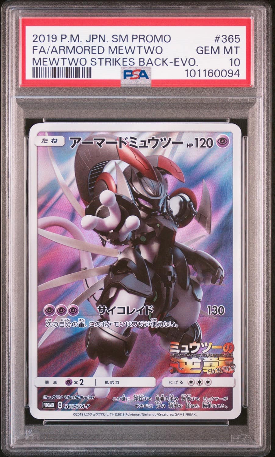 Armored Mewtwo
