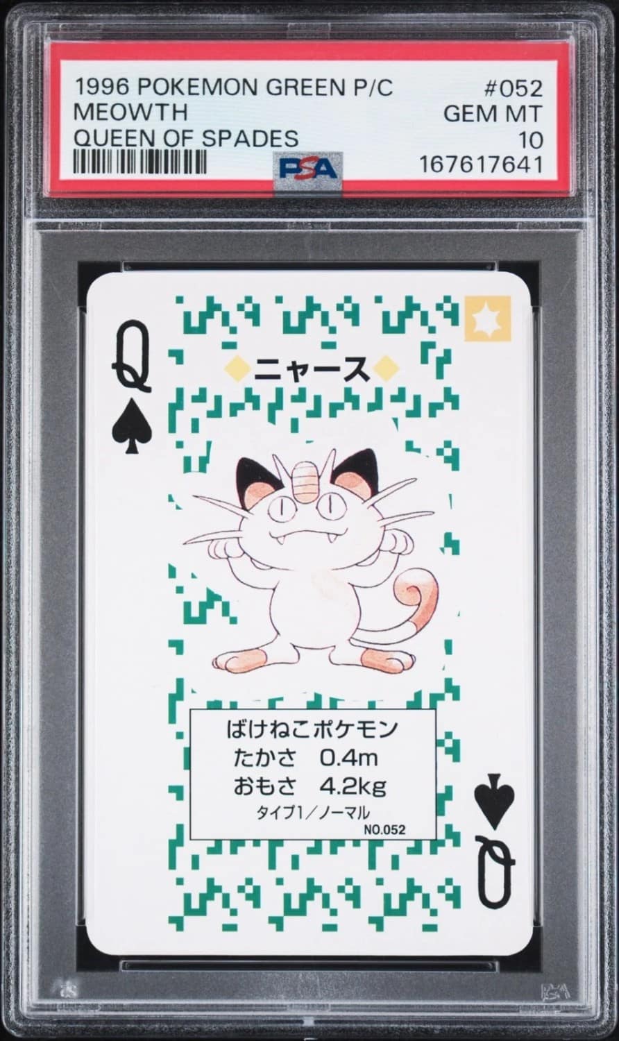 Meowth