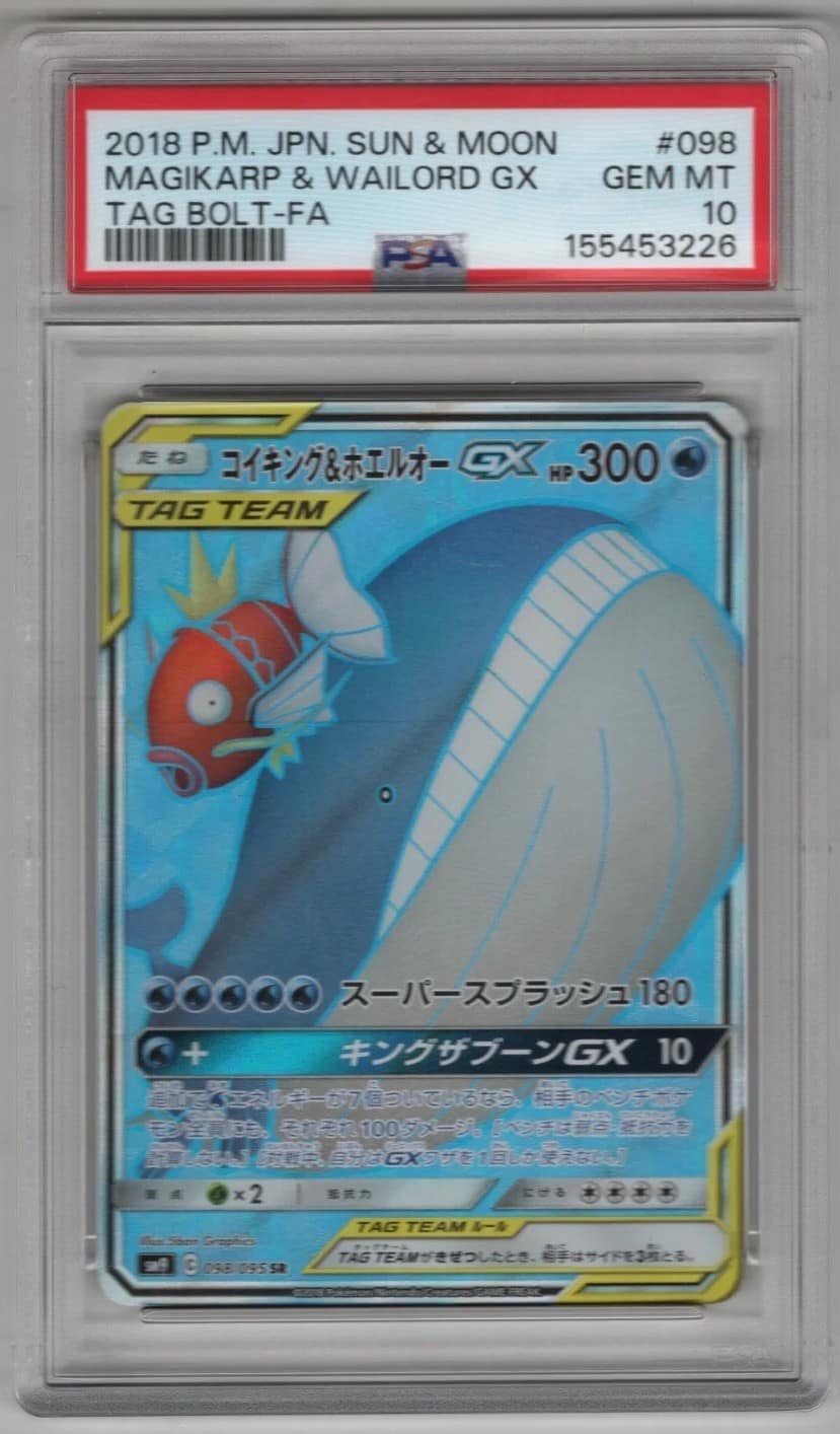 Magikarp & Wailord Gx