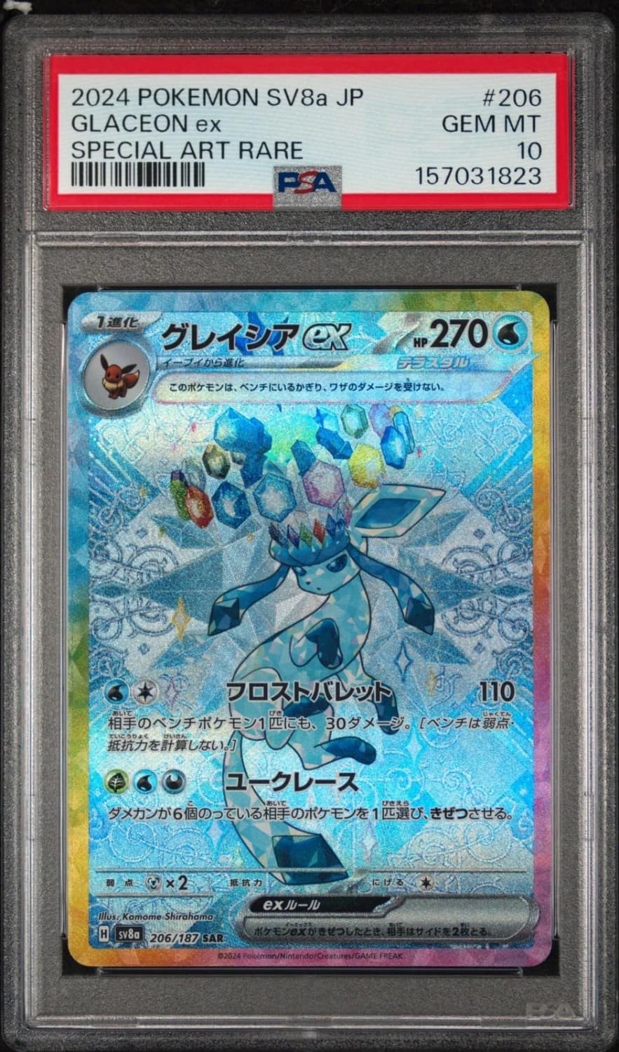 Glaceon Ex