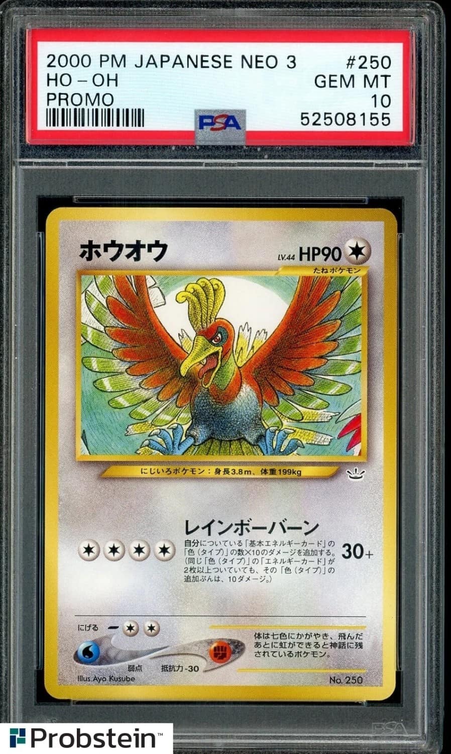 Ho-Oh