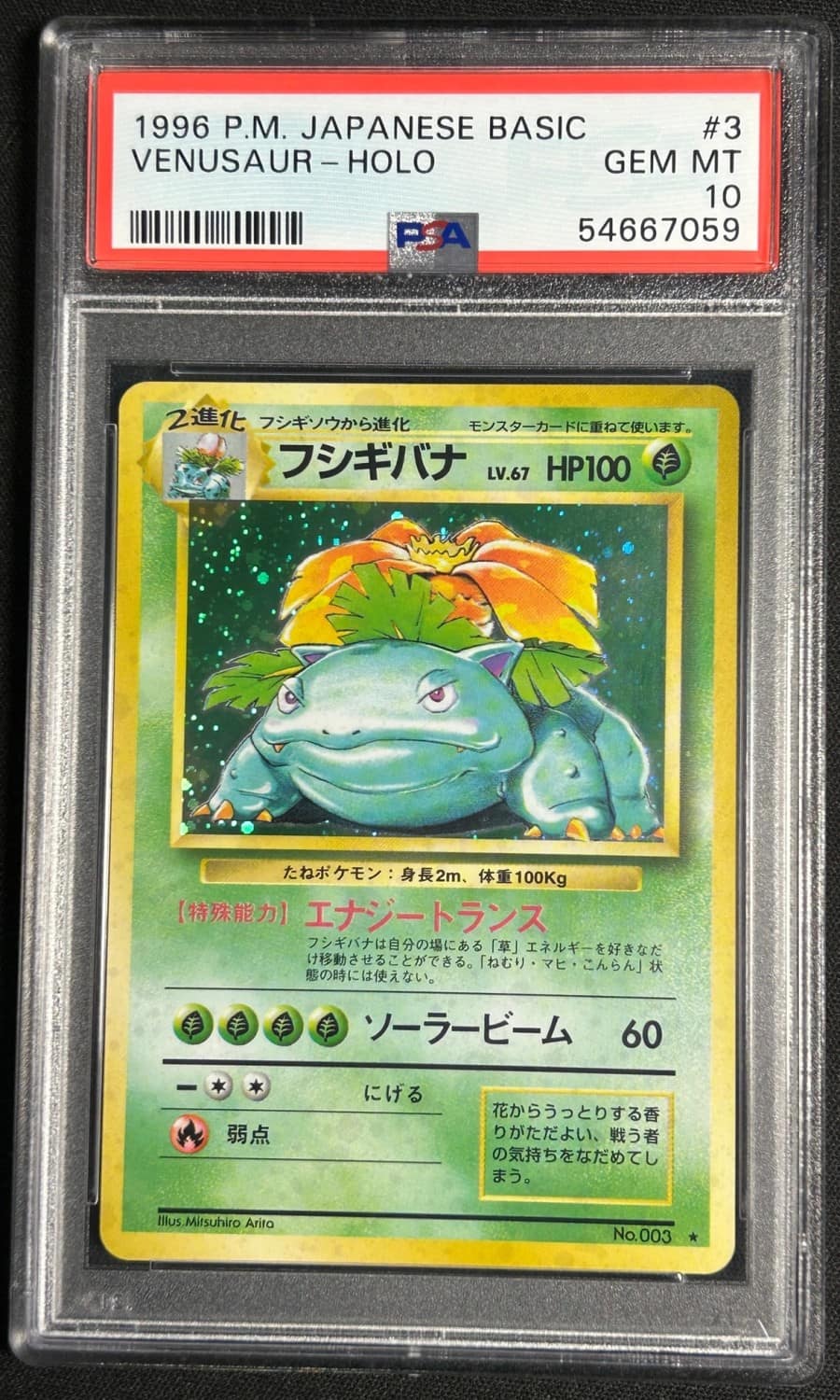Venusaur