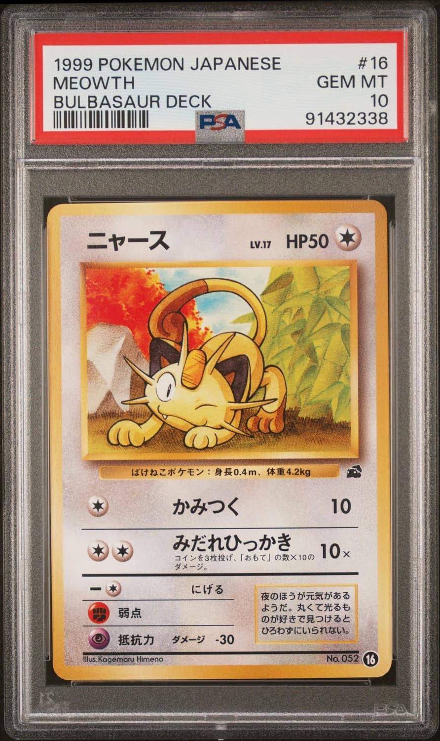 Meowth