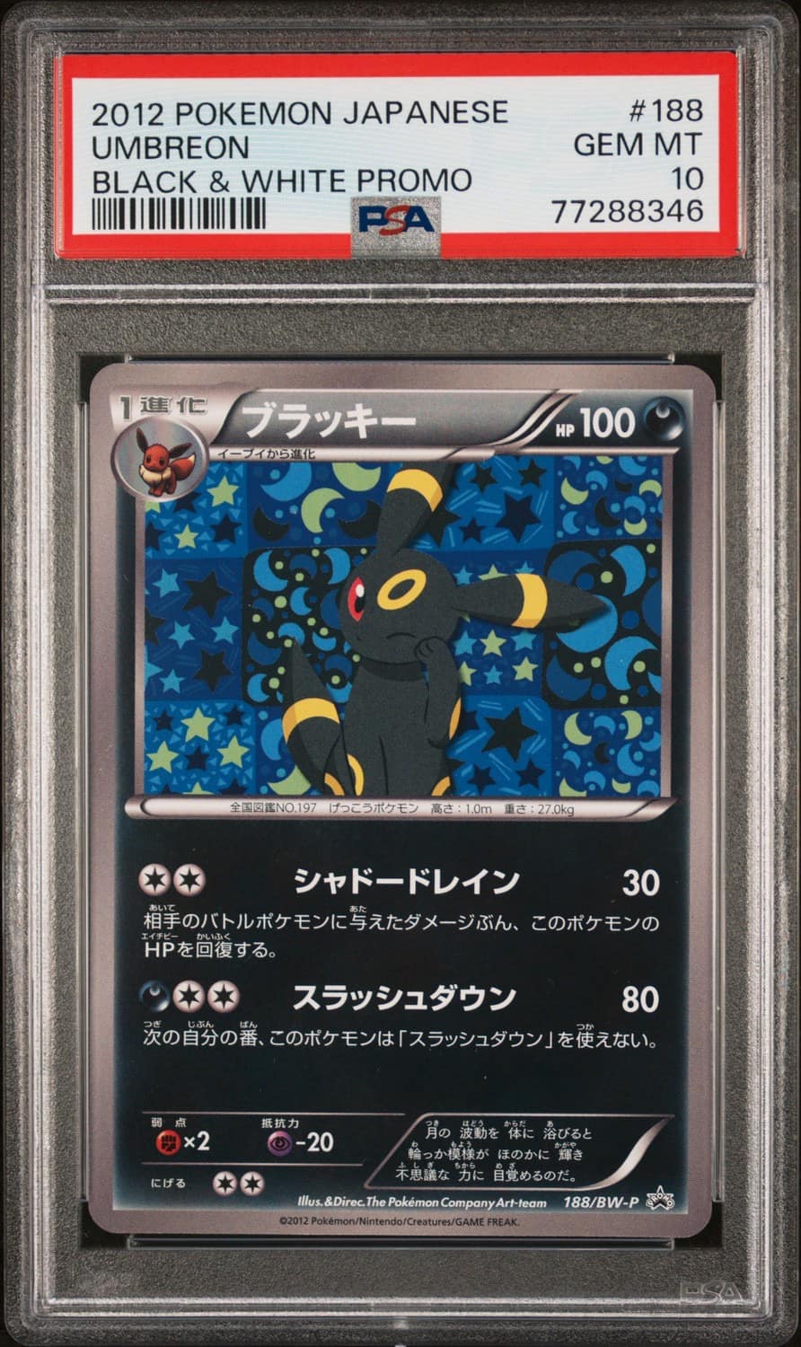 Umbreon
