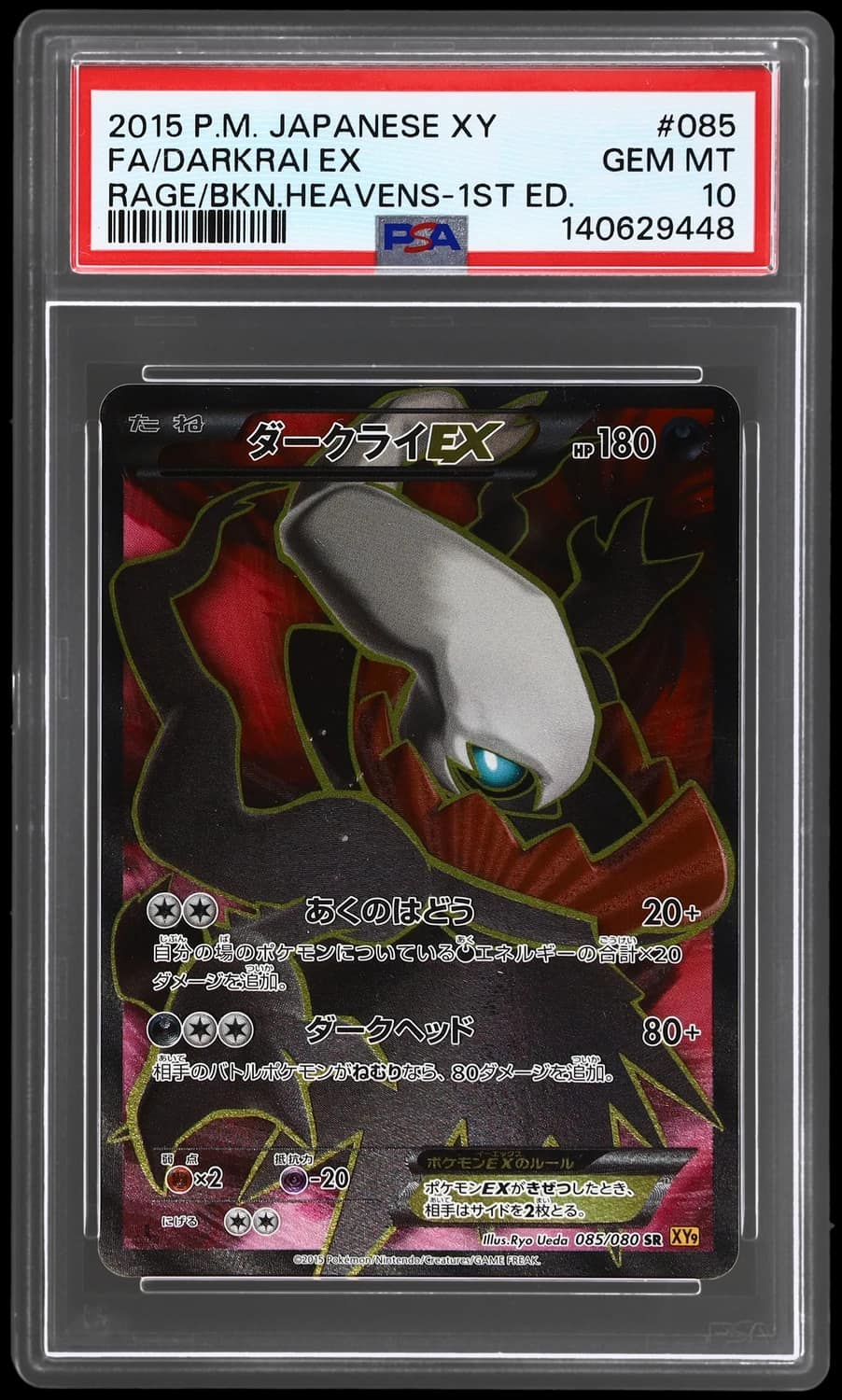 Darkrai Ex
