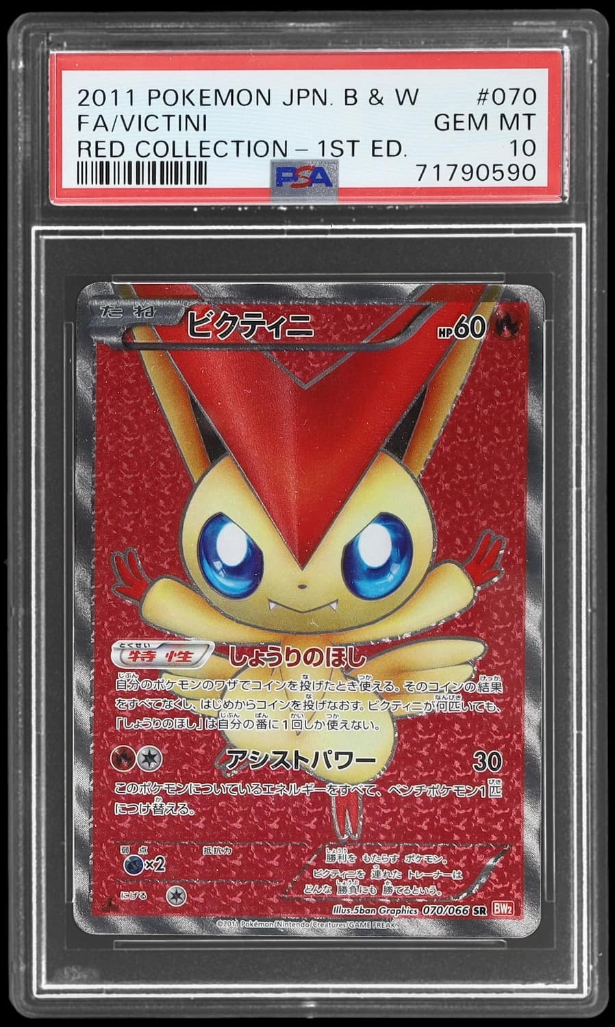 Victini