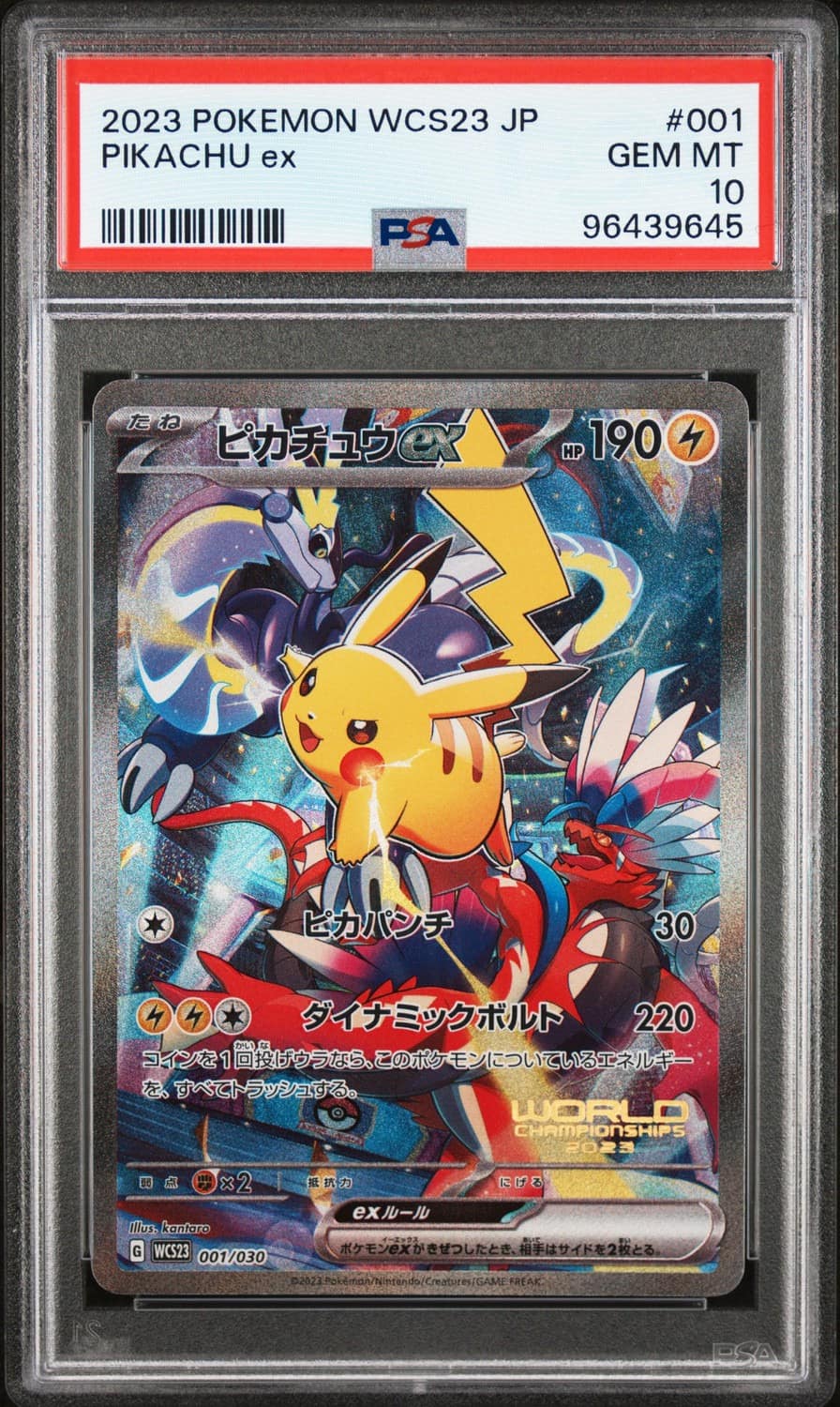 Pikachu Ex