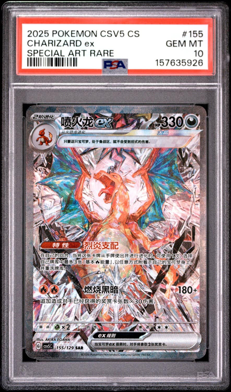 Charizard Ex