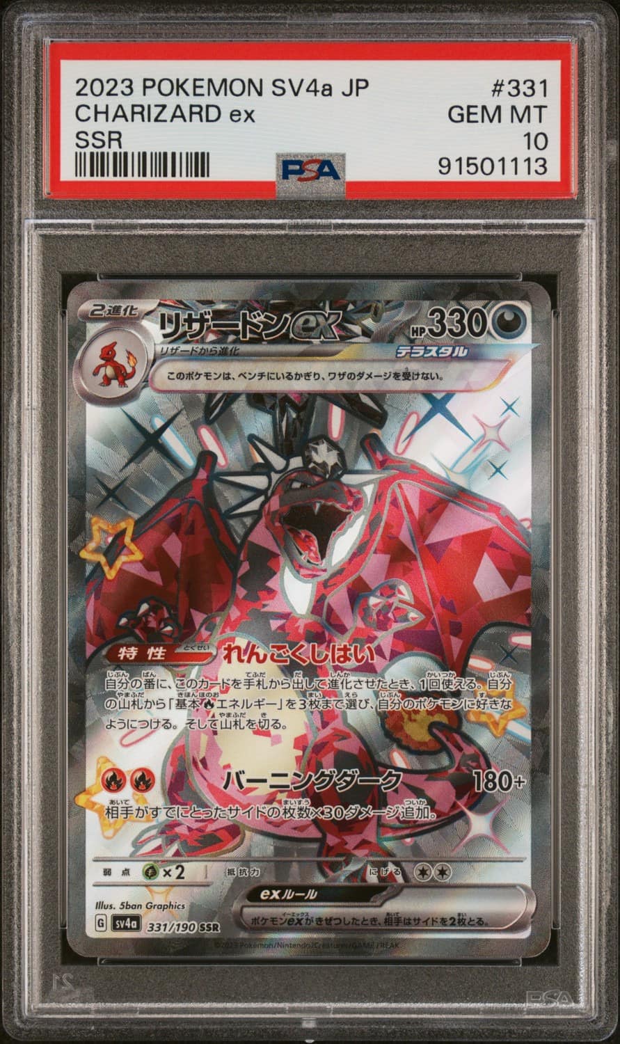 Charizard Ex