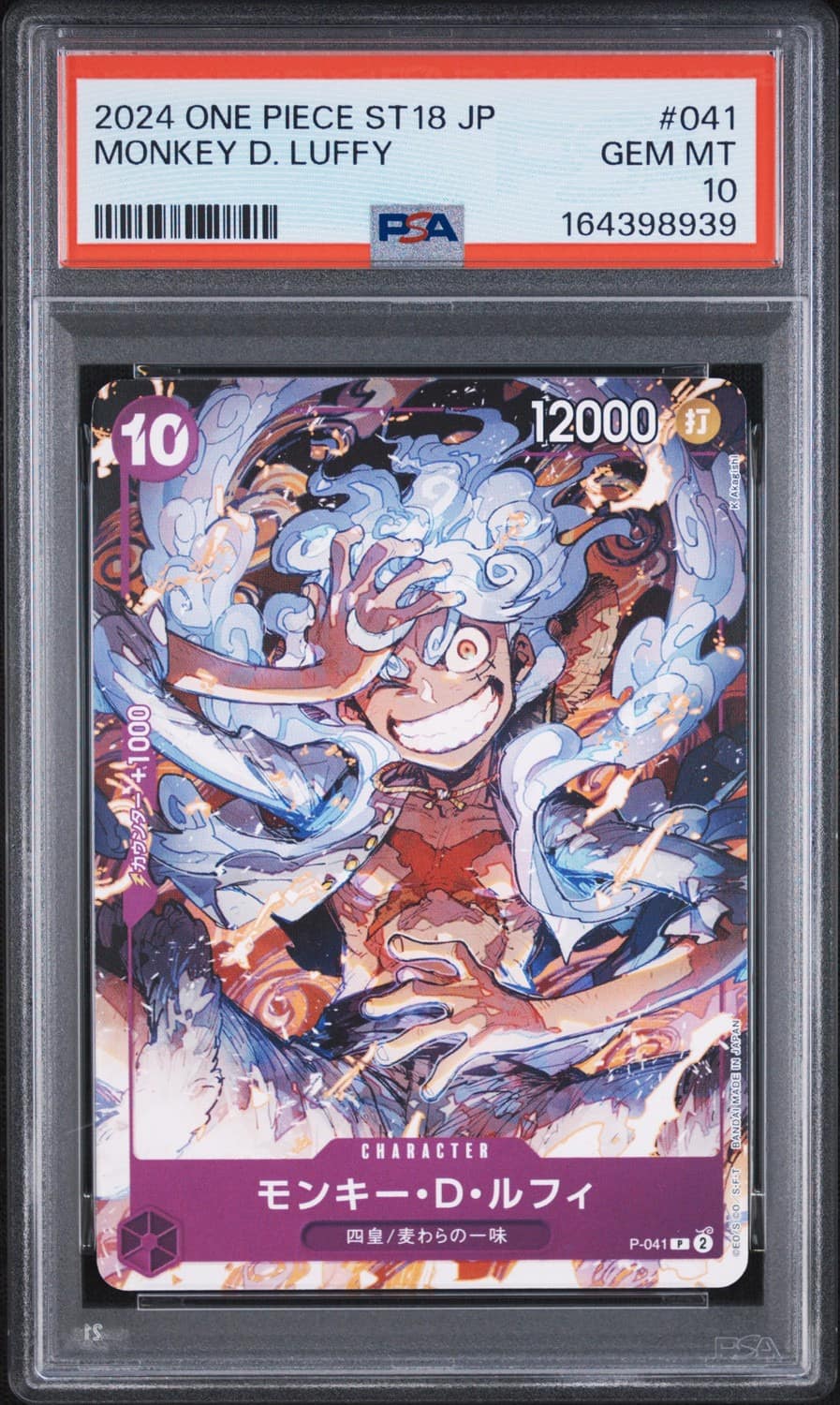 Monkey D. Luffy