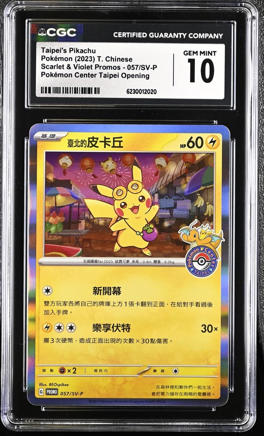 Taipei'S Pikachu