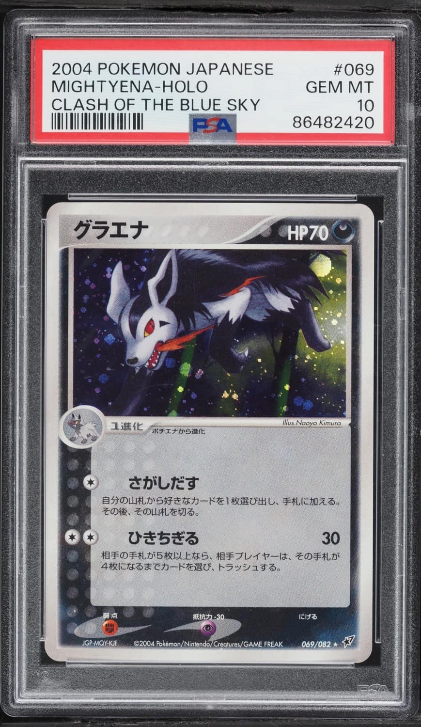 Mightyena