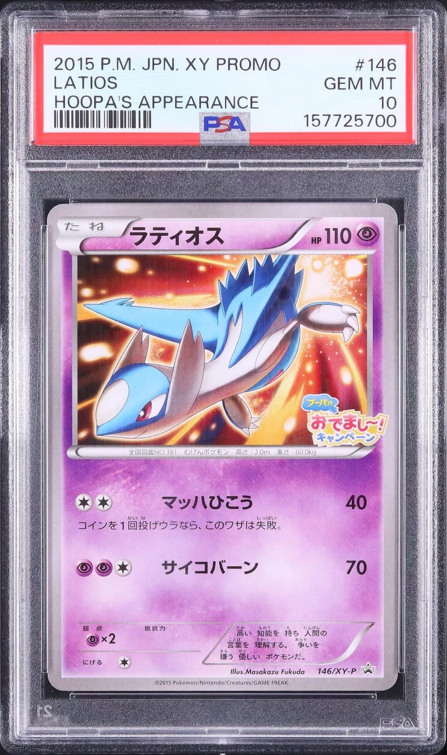 Latios