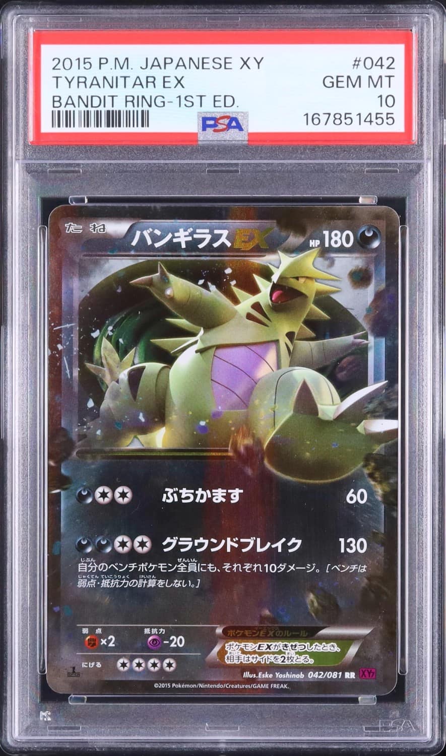 Tyranitar Ex