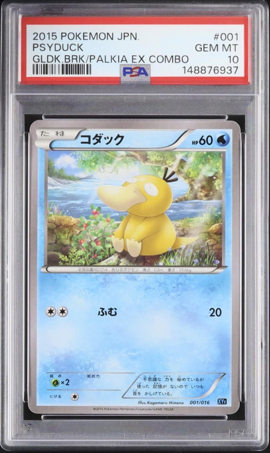 Psyduck