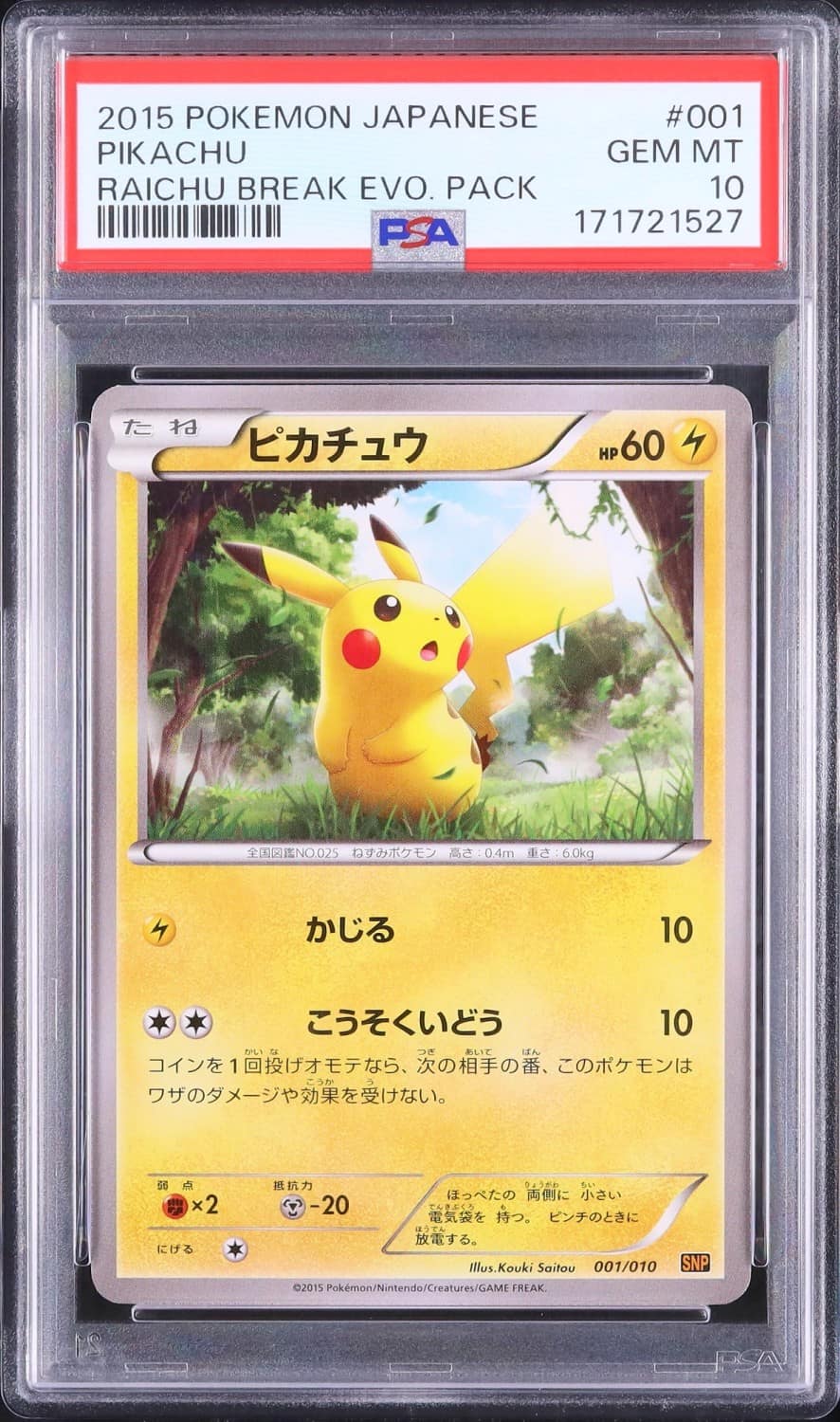Pikachu