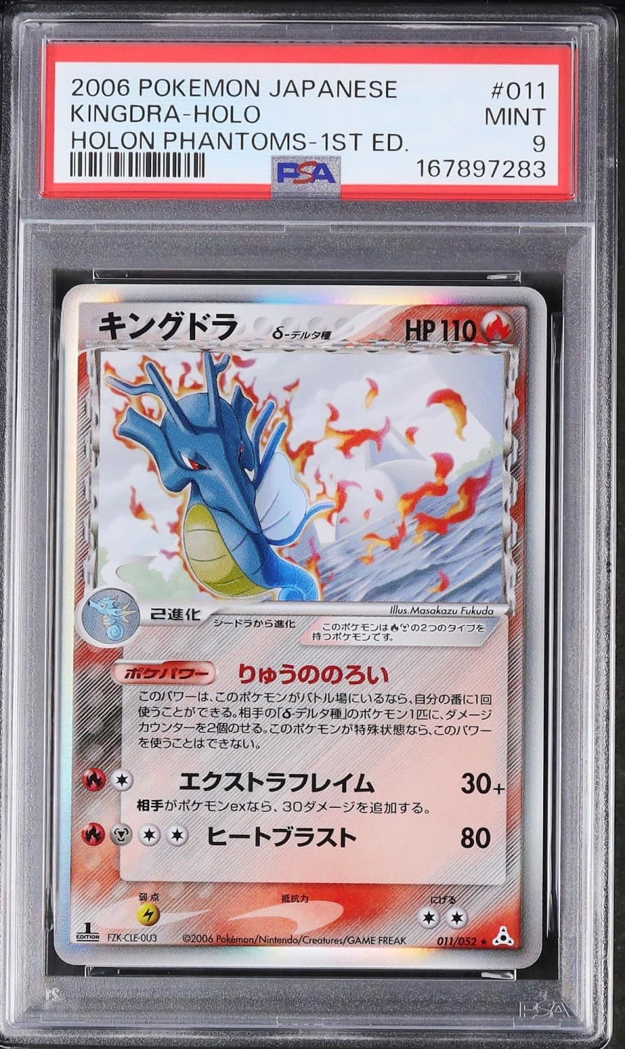 Kingdra