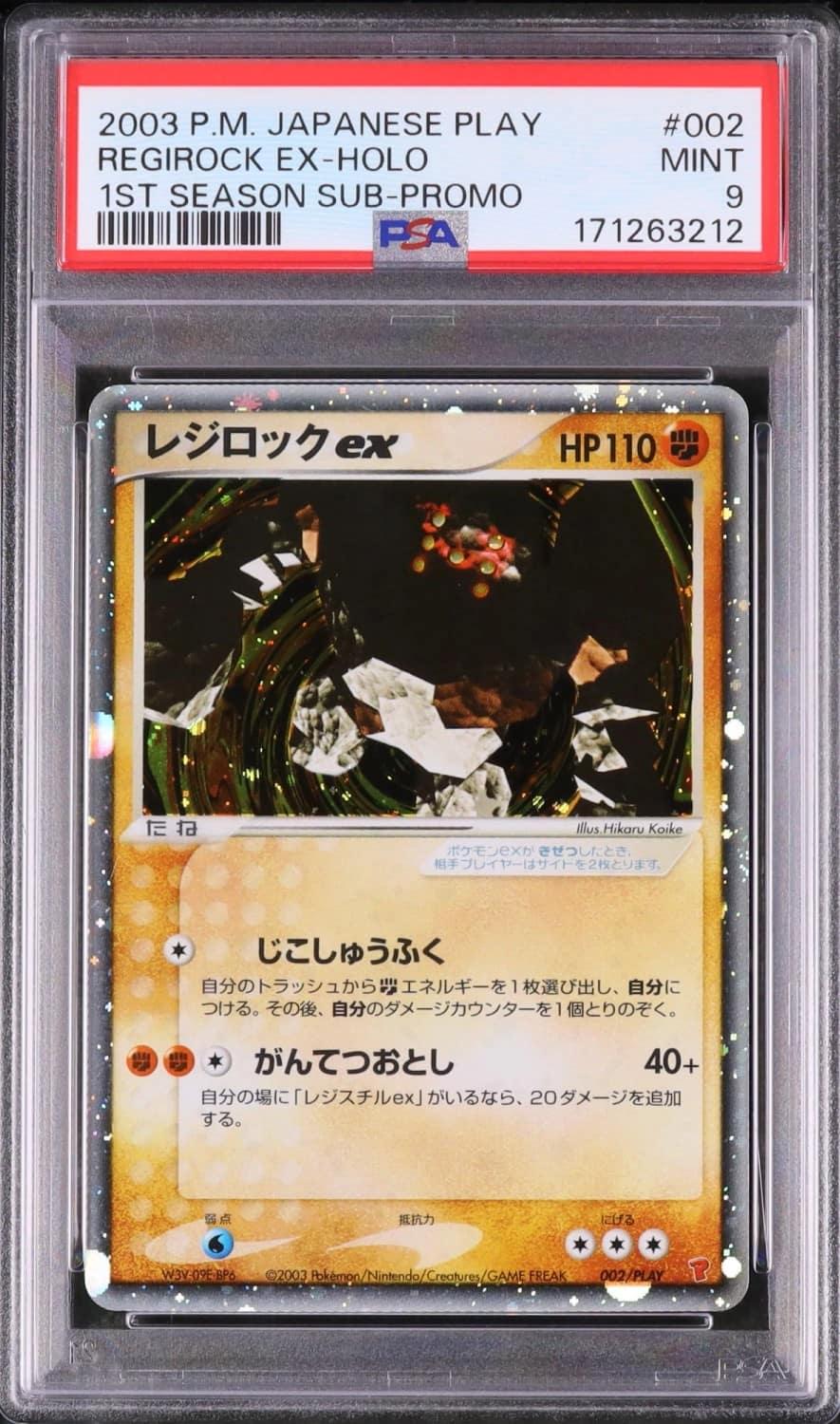Regirock Ex