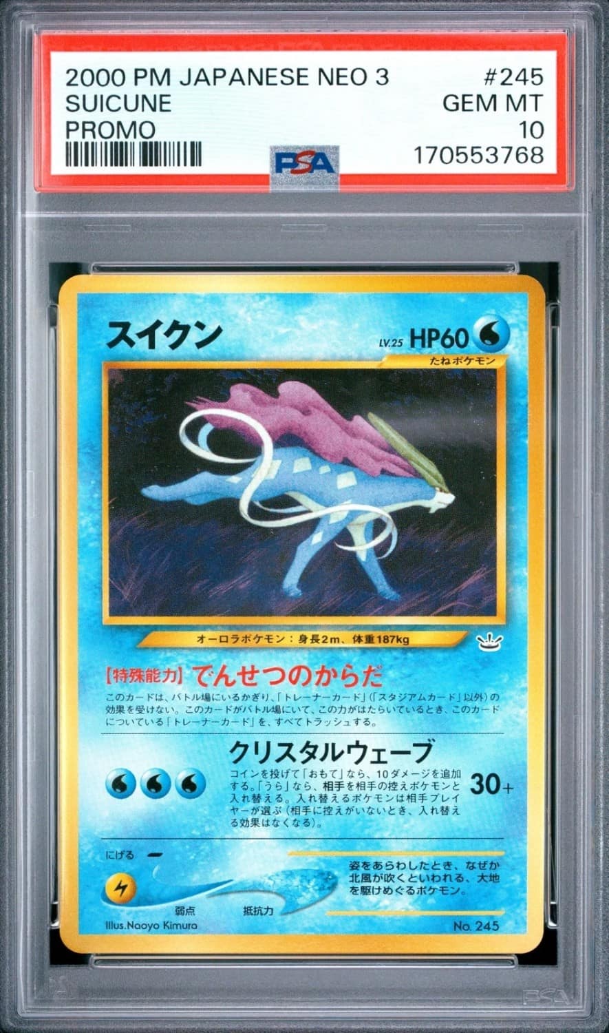 Suicune
