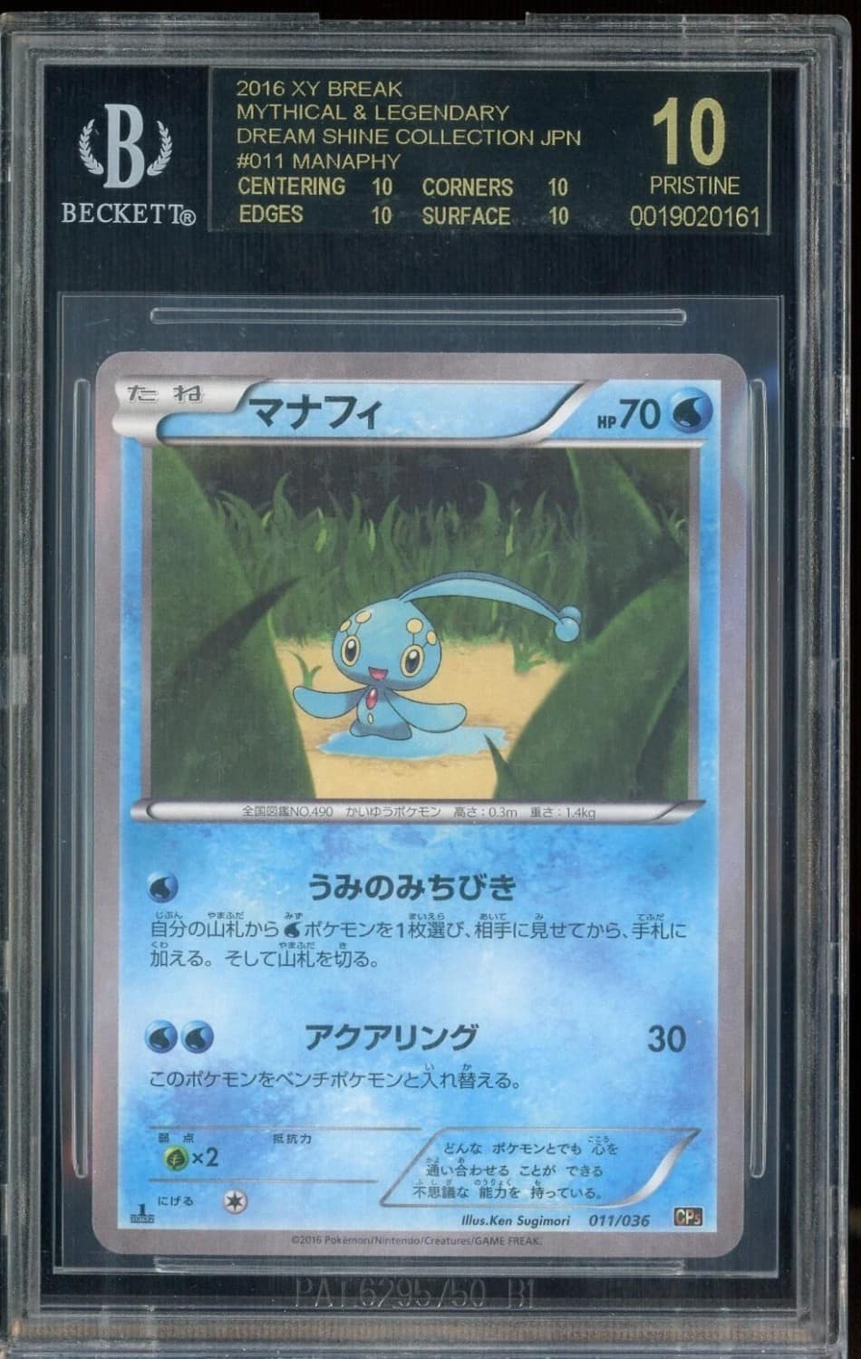 Manaphy