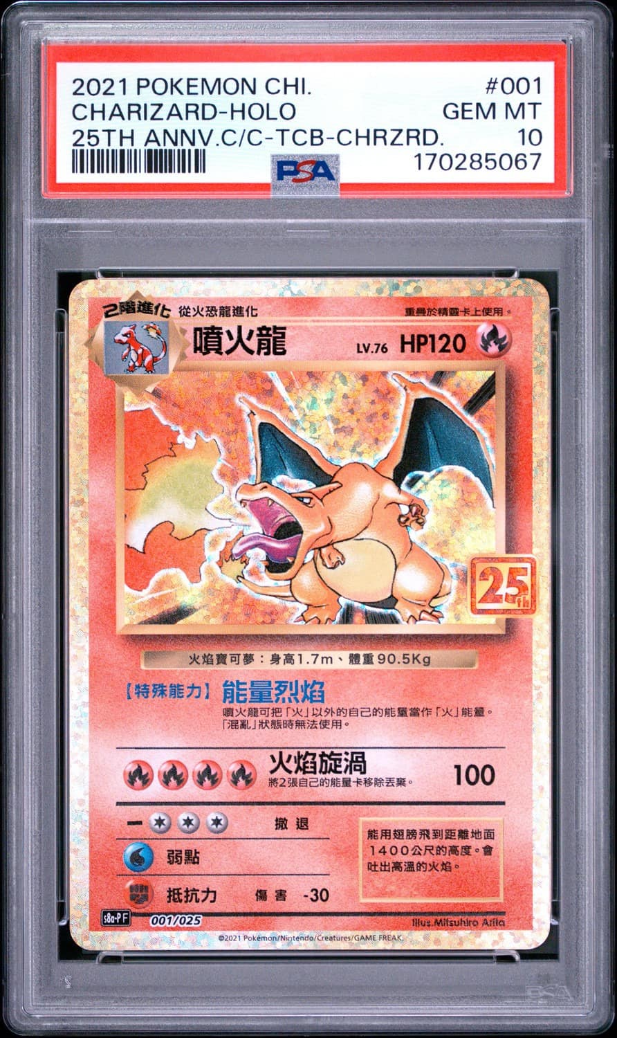 Charizard