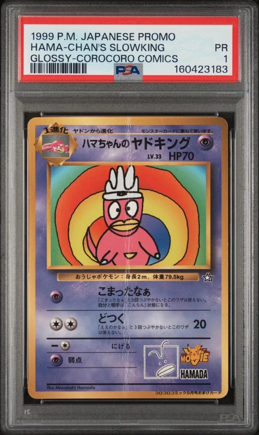 Hama-Chan'S Slowking