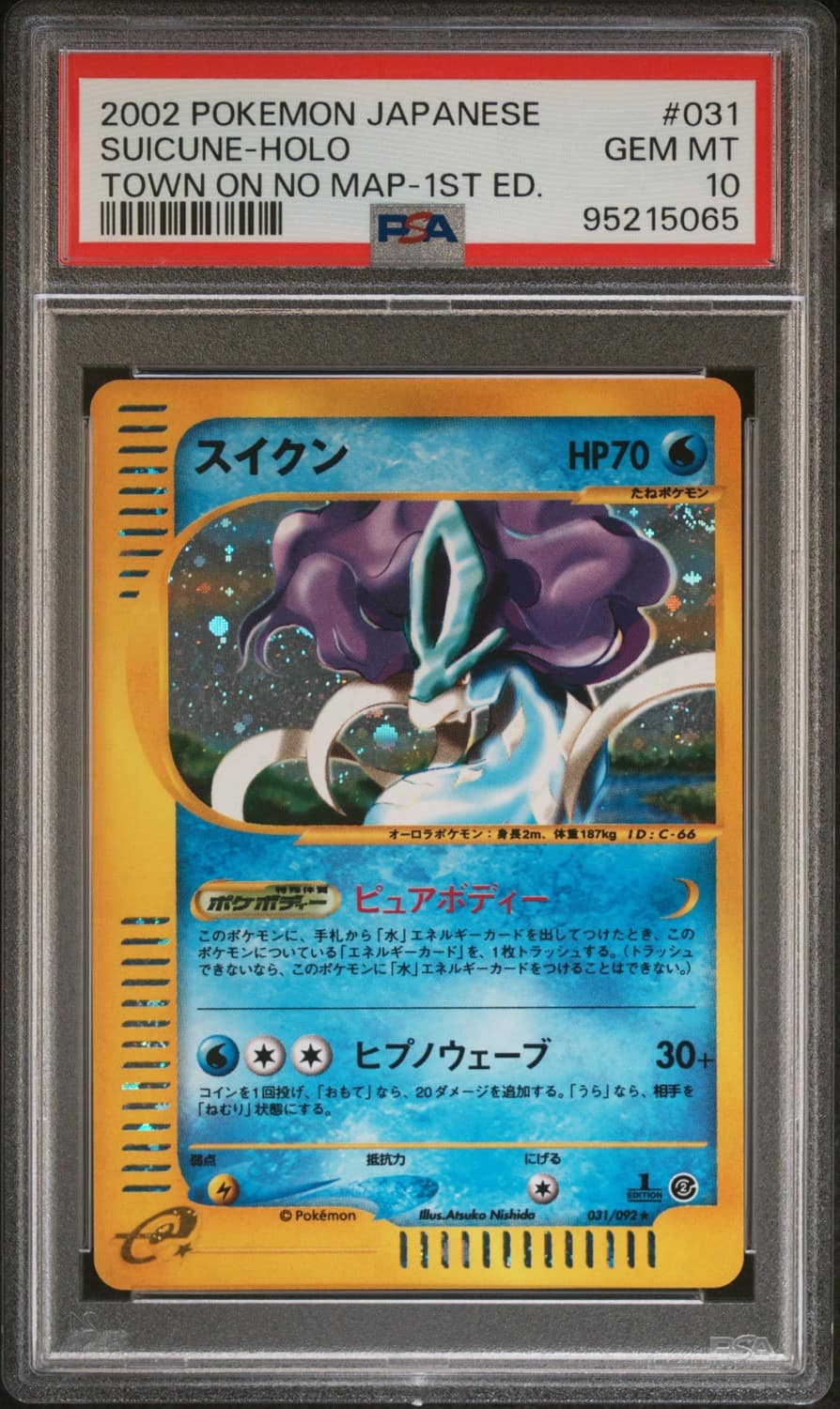 Suicune