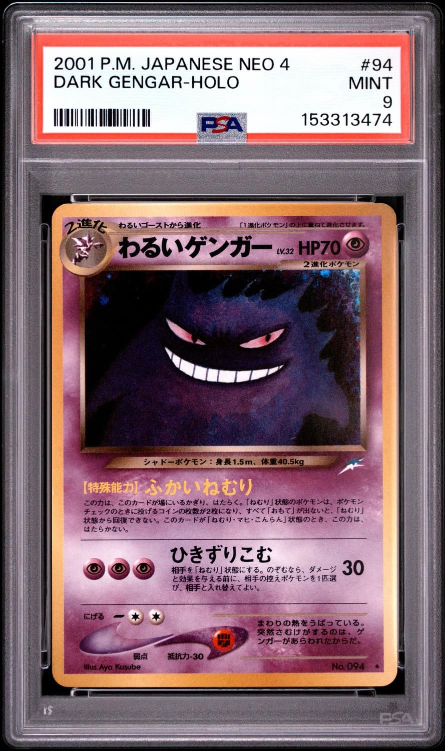 Dark Gengar