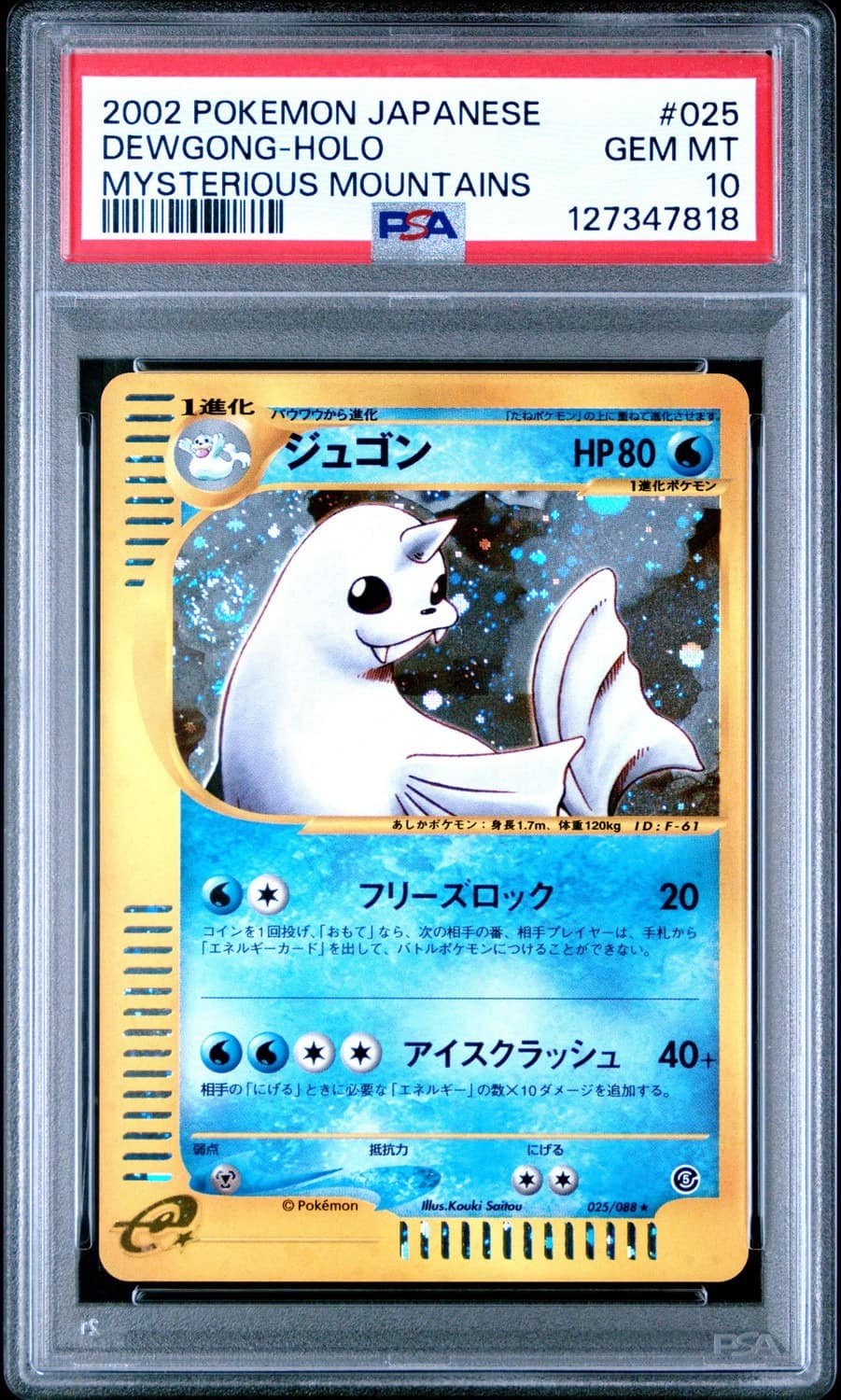 Dewgong