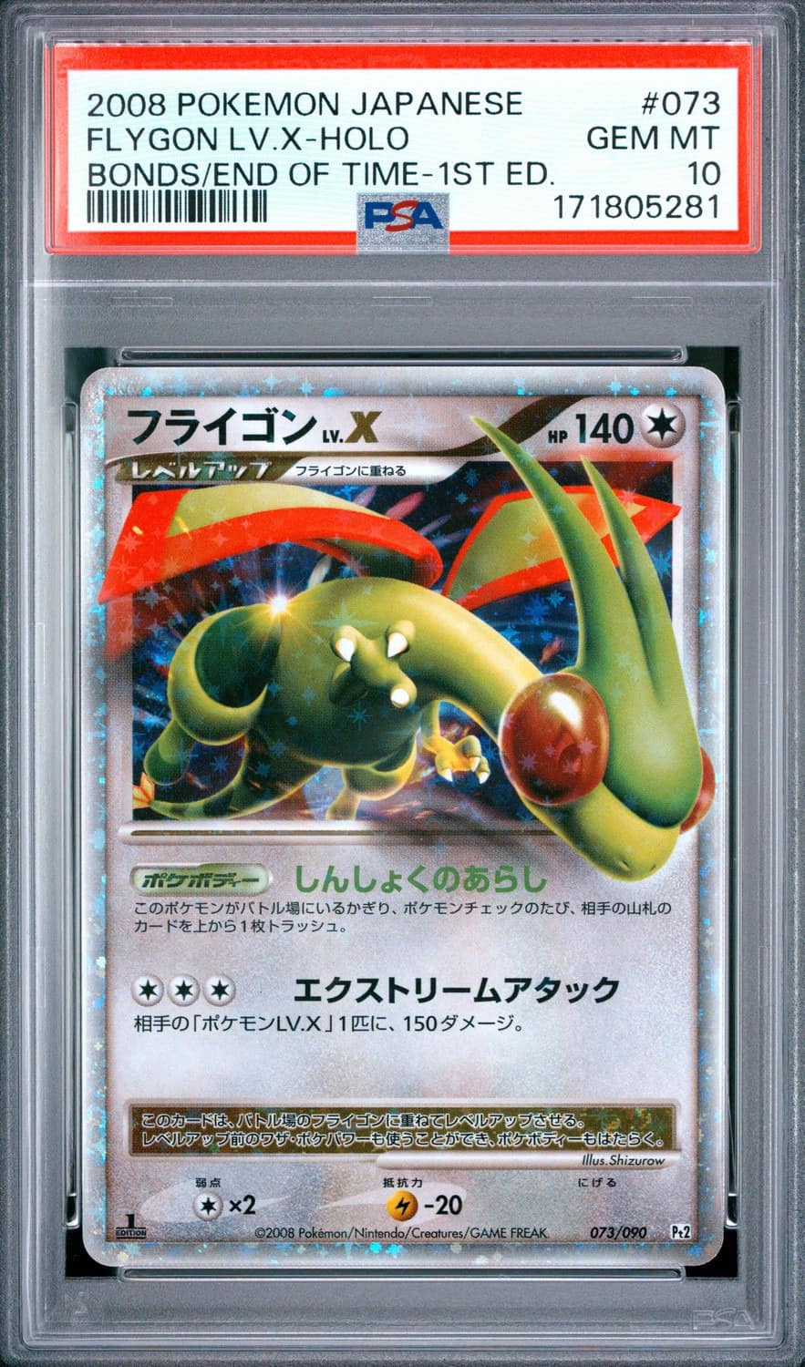 Flygon Lv X