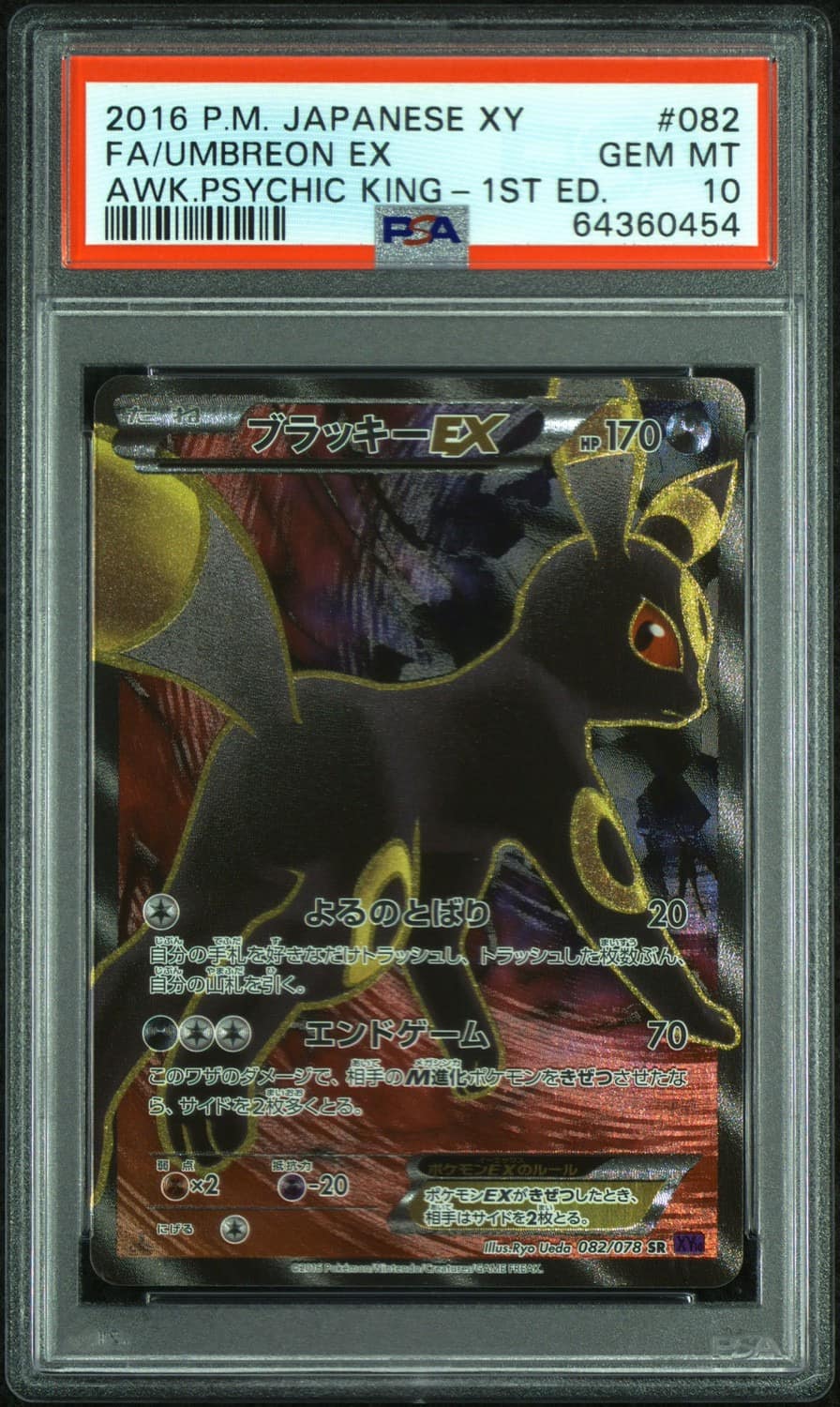 Umbreon Ex