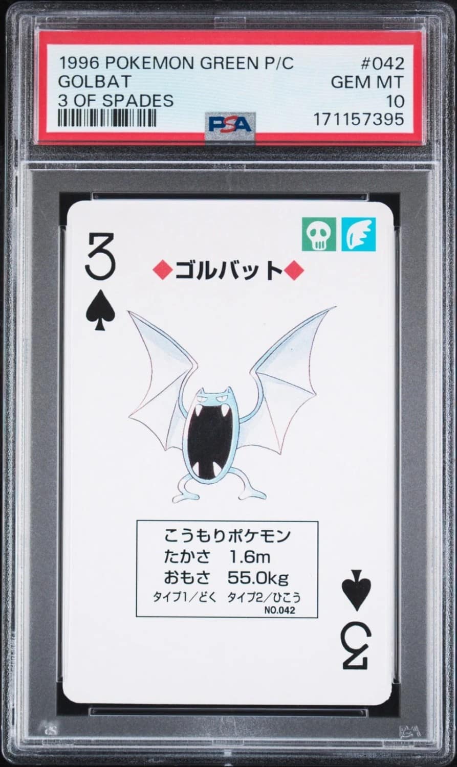 Golbat