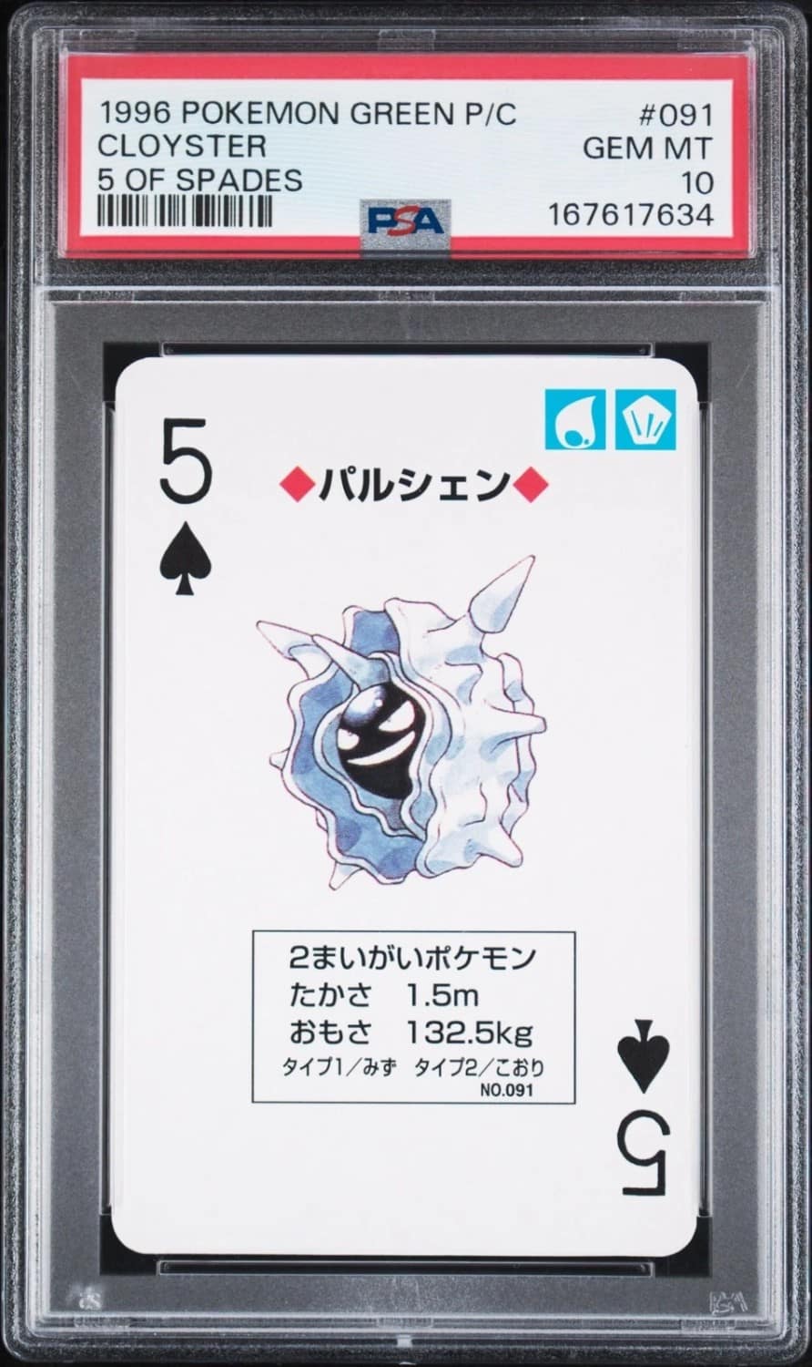 Cloyster