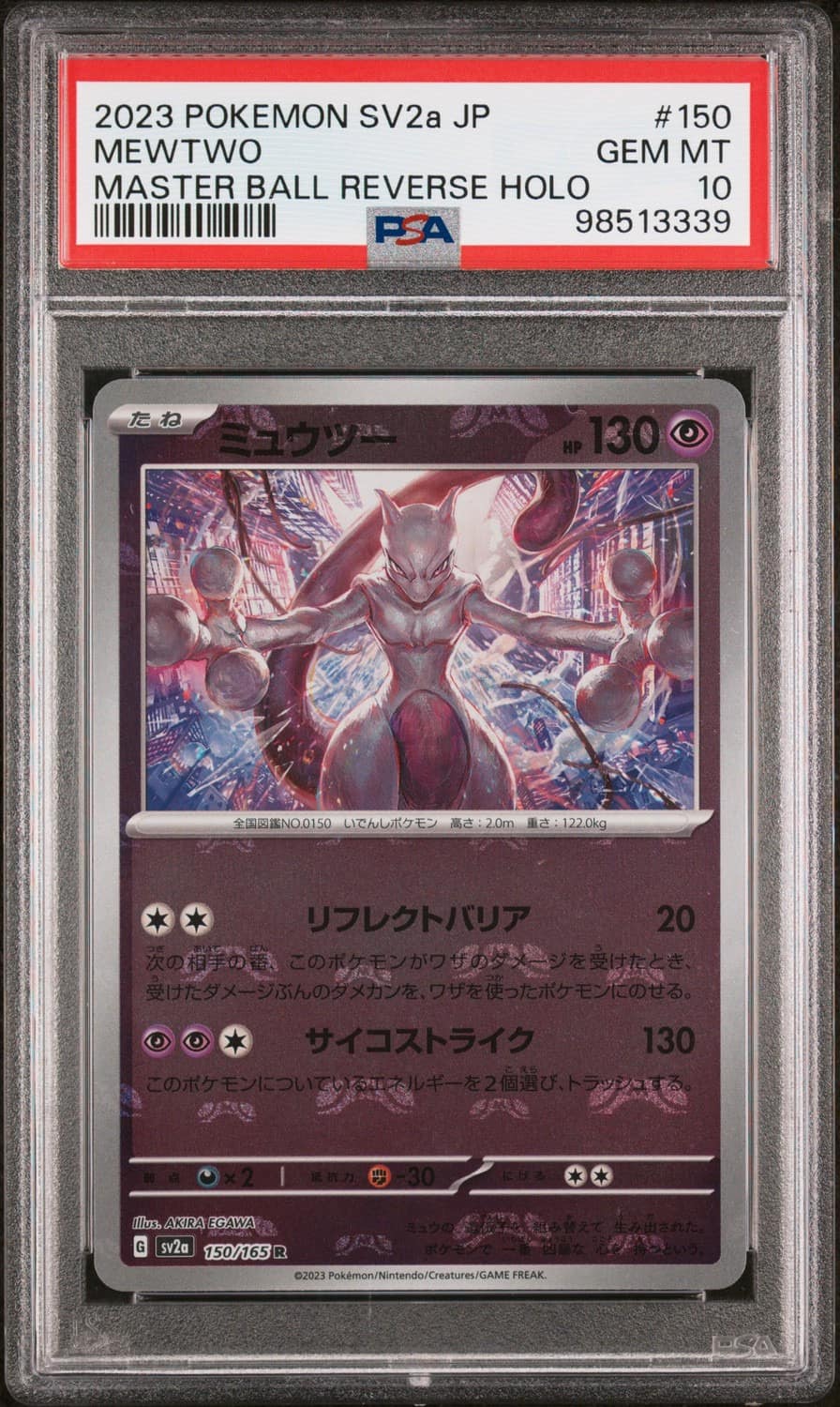 Mewtwo
