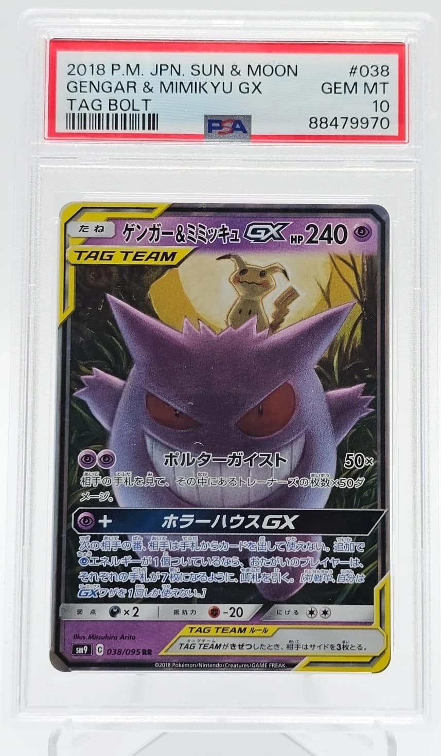 Gengar & Mimikyu Gx