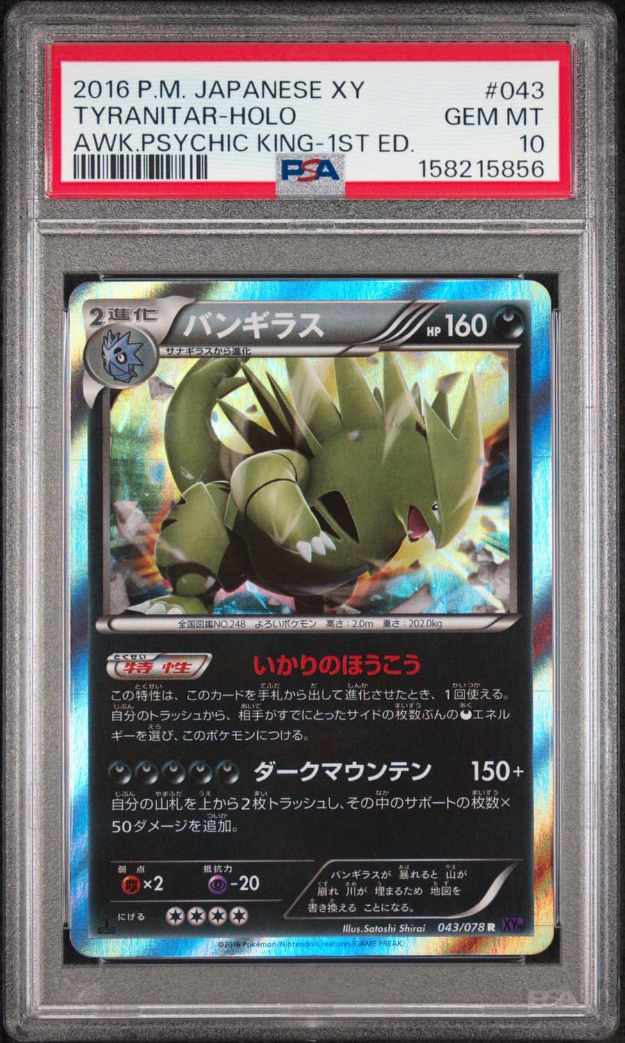 Tyranitar