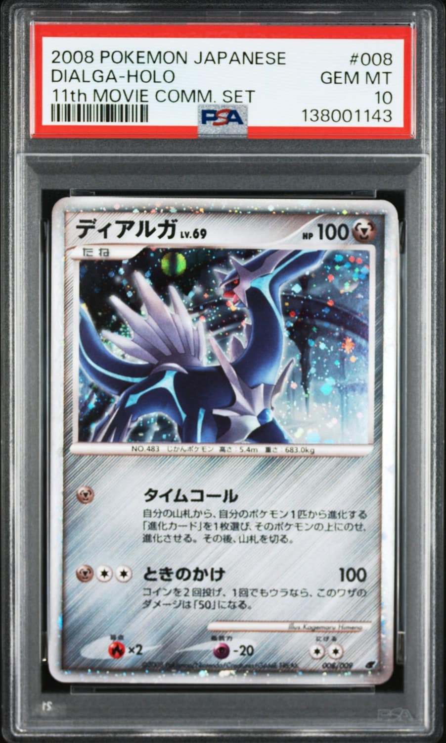 Dialga