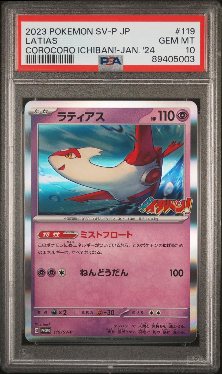 Latias