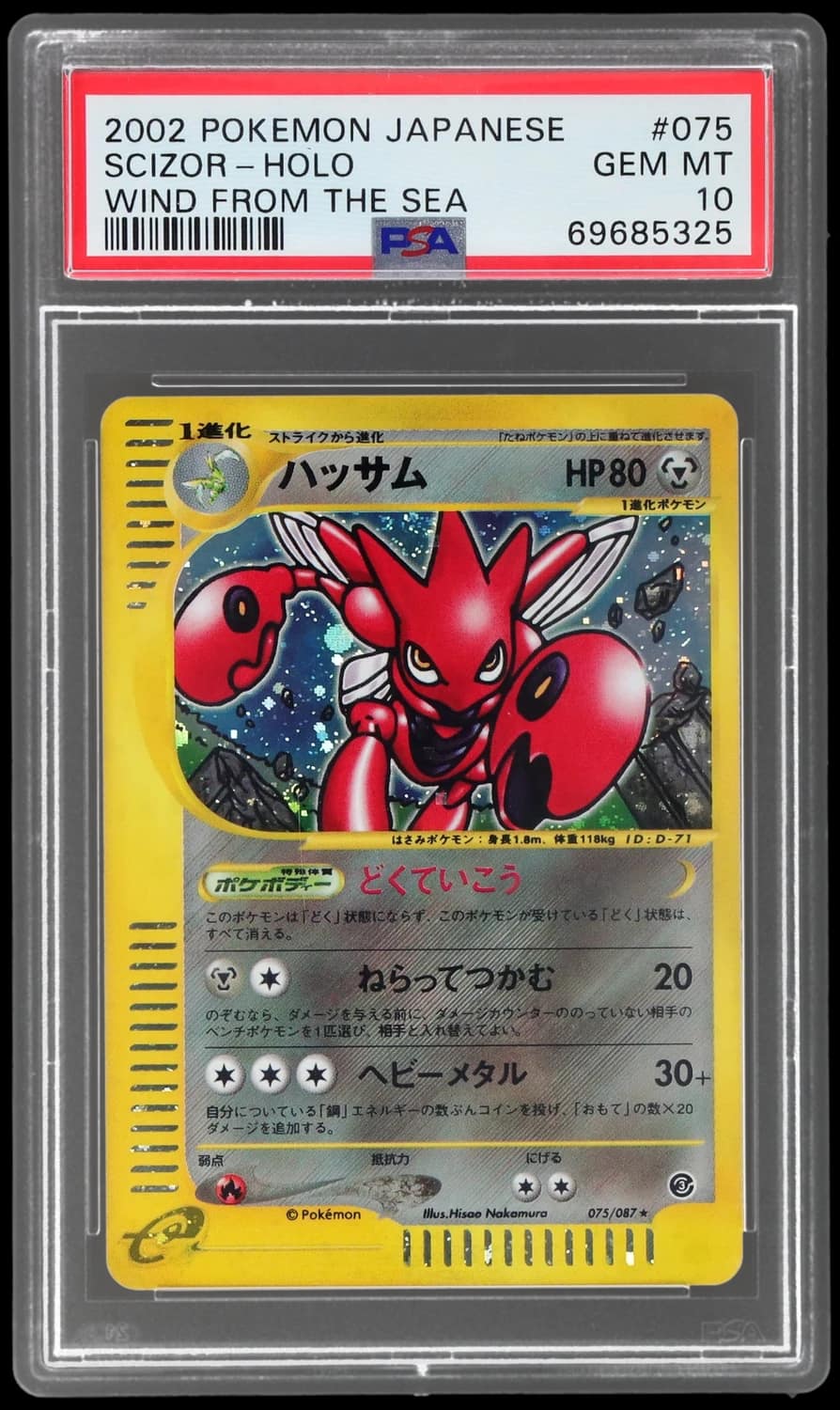 Scizor