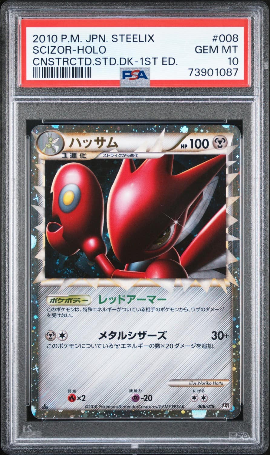 Scizor