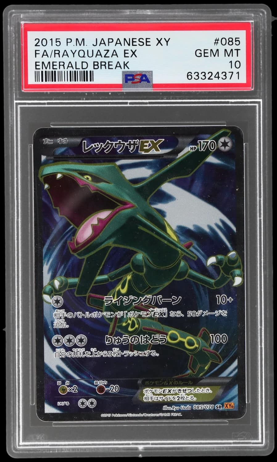 Rayquaza Ex